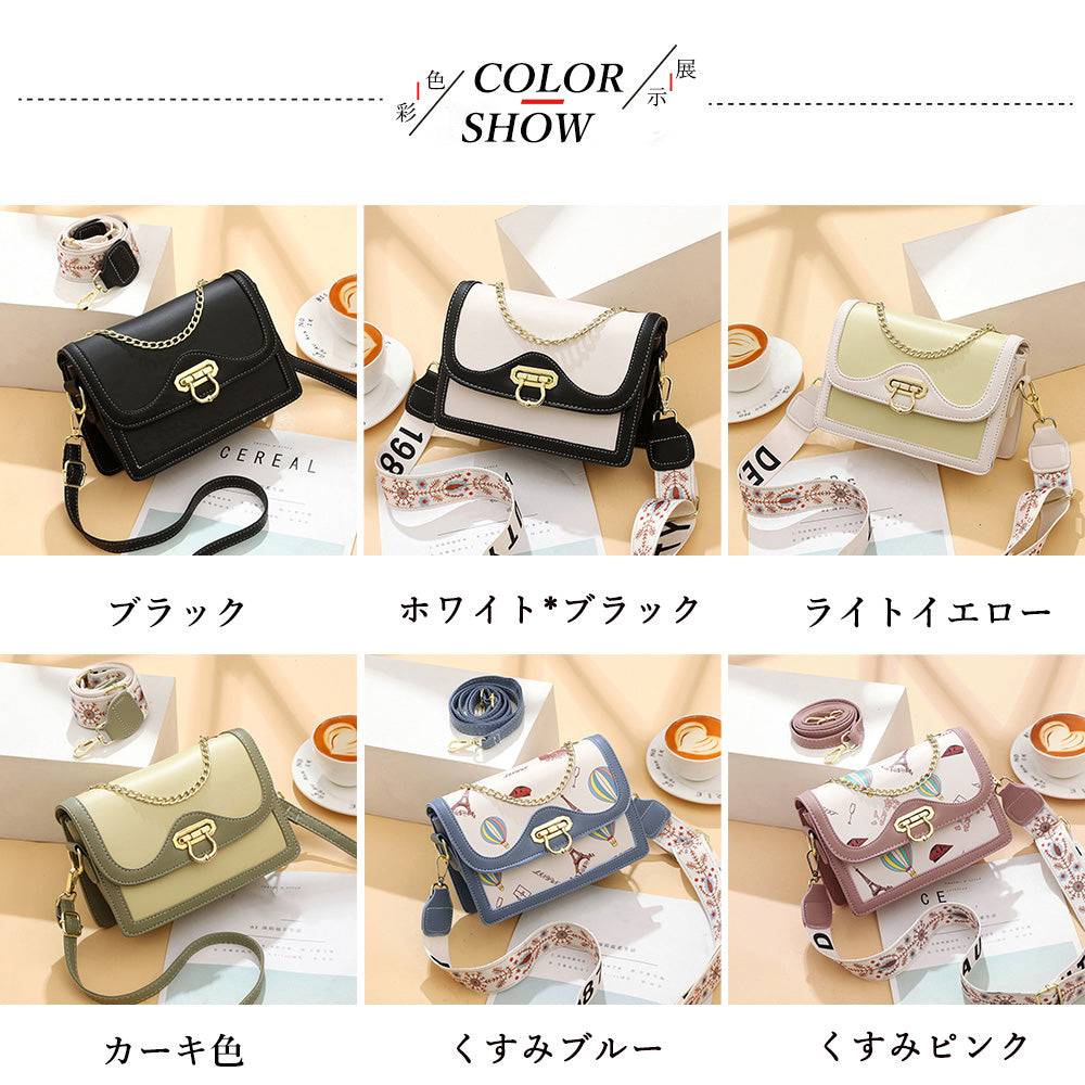 パステルショルダーバッグ